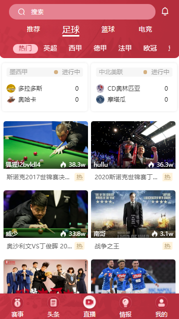 狐狸直播篮球比赛