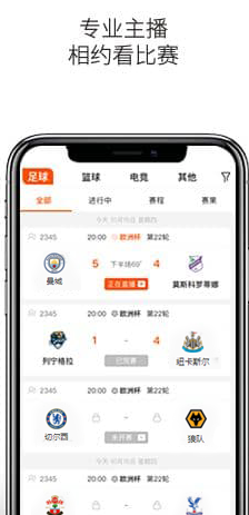 球友直播下载雨燕足球直播软件