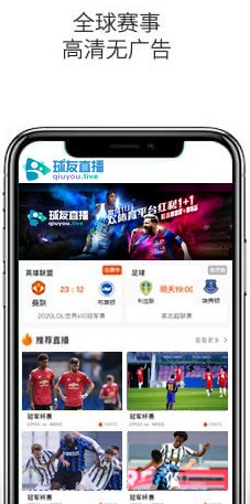 球友直播下载雨燕足球直播软件