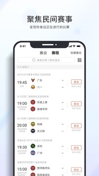 篮球客直播无插件在线观看免费