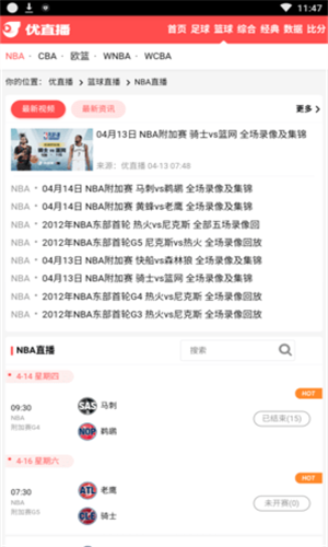 优直播体育app苹果版