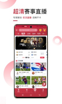 斗球直播ios版下载