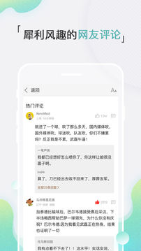 球迷直播足球直播NBA直播体育