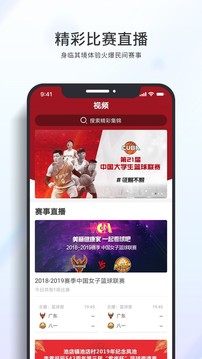 篮球客直播无插件在线观看免费