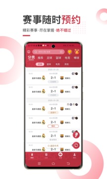 斗球直播ios版下载