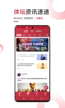 斗球直播ios版下载