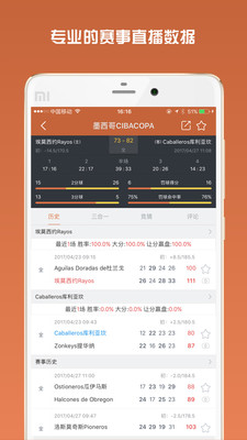 DS篮球比分app最新版