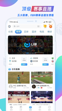 广东u点体育