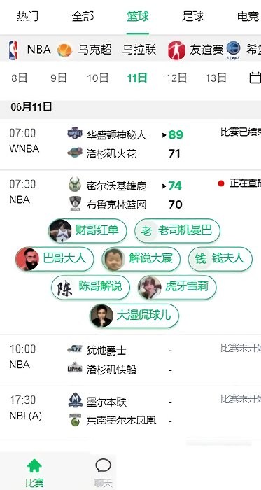 下载乒乓球直播软件安装