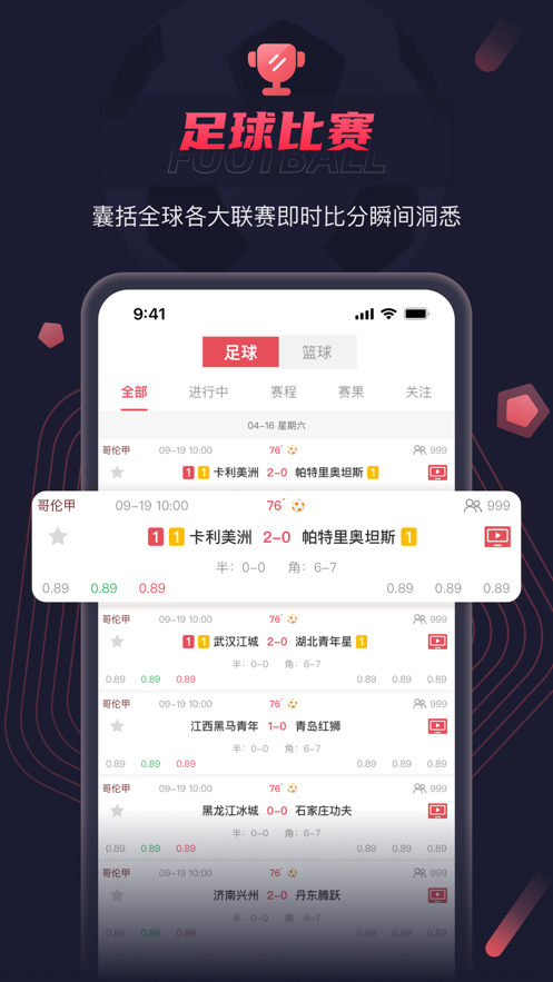 金球体育APP