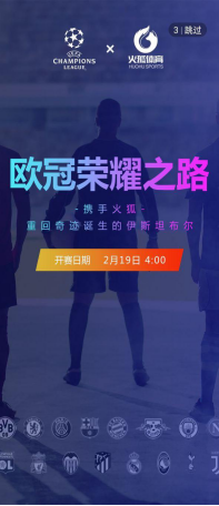 火狐体育全站app软件入口IOS