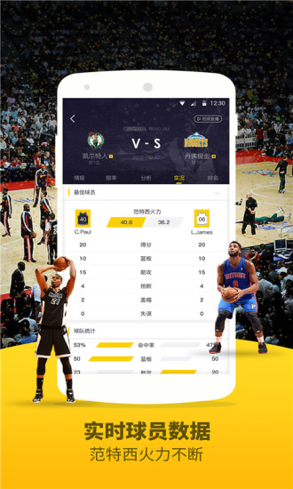 劲爆体育NBA直播在线嗨球下载