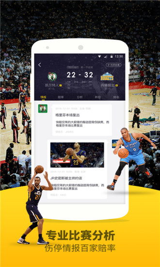 劲爆体育NBA直播在线嗨球下载
