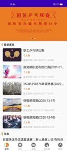 博奥体育软件下载安装