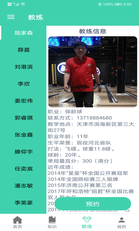 博乐体育app下载安装最新版