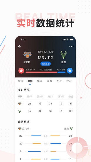 球迷屋高清直播