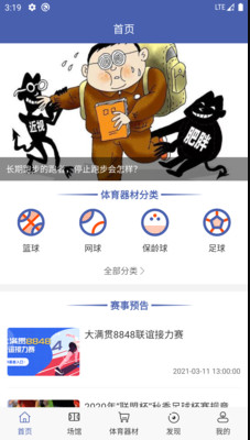 BB贝博app下载入口