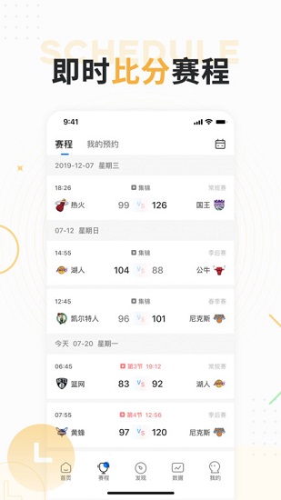 球迷屋高清直播