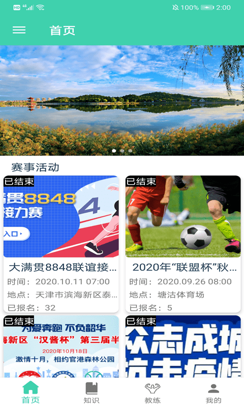 博乐体育app下载安装最新版