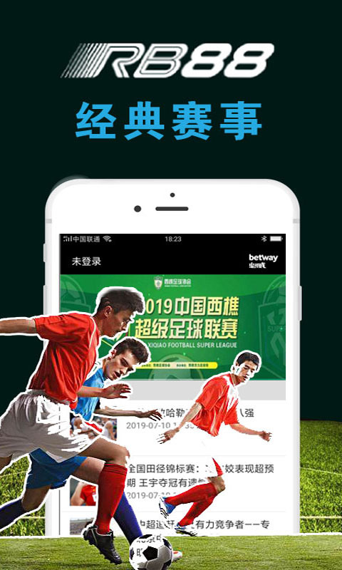 火博体育下载app