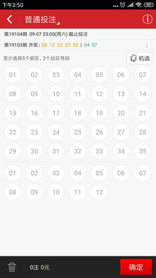 博亚app最新下载安装