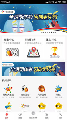 博亚app最新下载安装