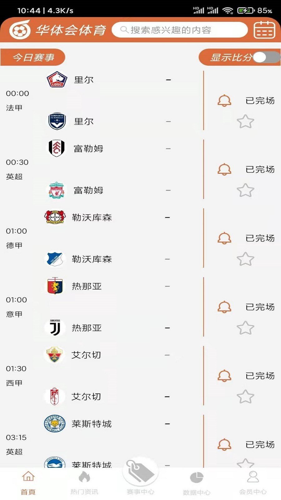 华体会登录平台下载