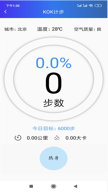 KOK足球赛事