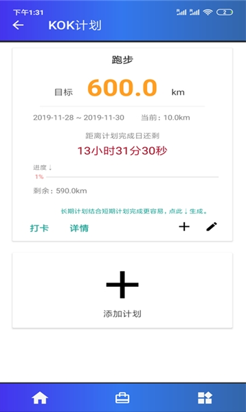 KOK足球赛事