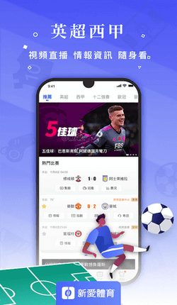 爱体育app下载最新入口