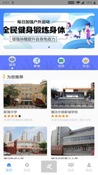 小金体育手机版app下载