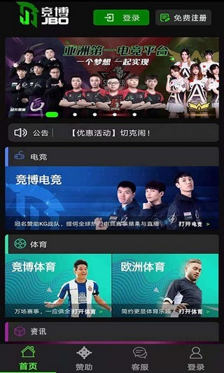 竞博体育app官方版下载