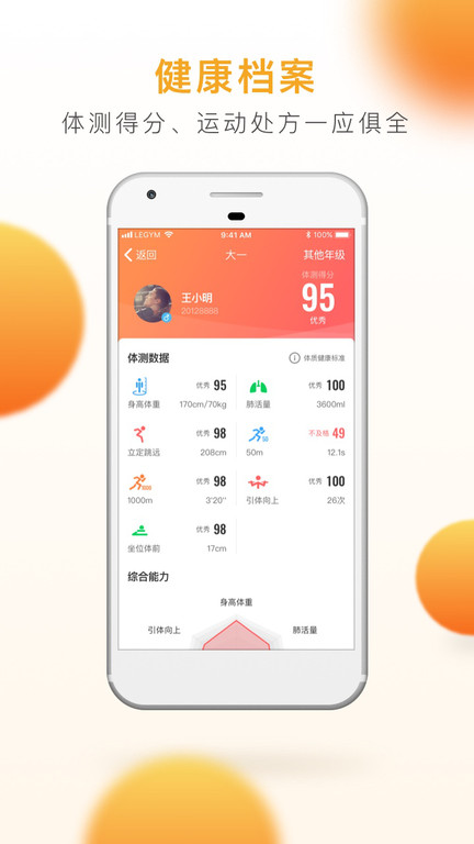乐竞体育登录首页下载安装最新版