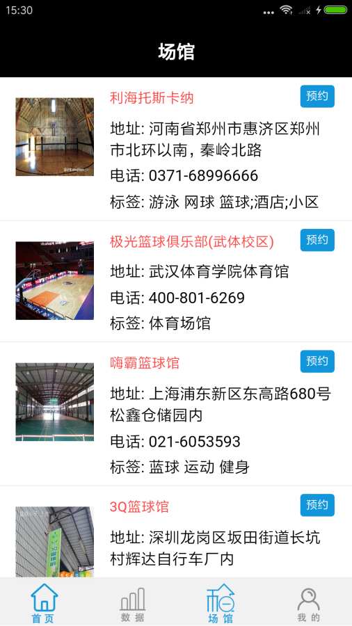 爱博体育下载苹果