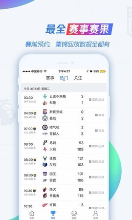 互博国际8.3手机客户端