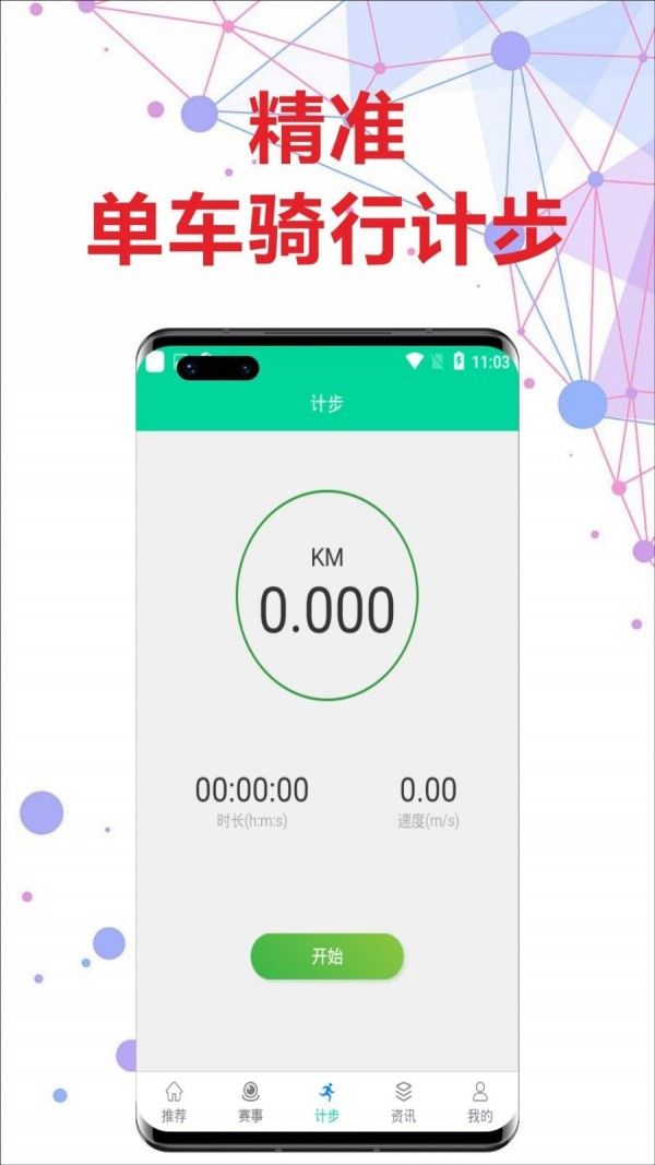 世博vip官方体育app下载安装