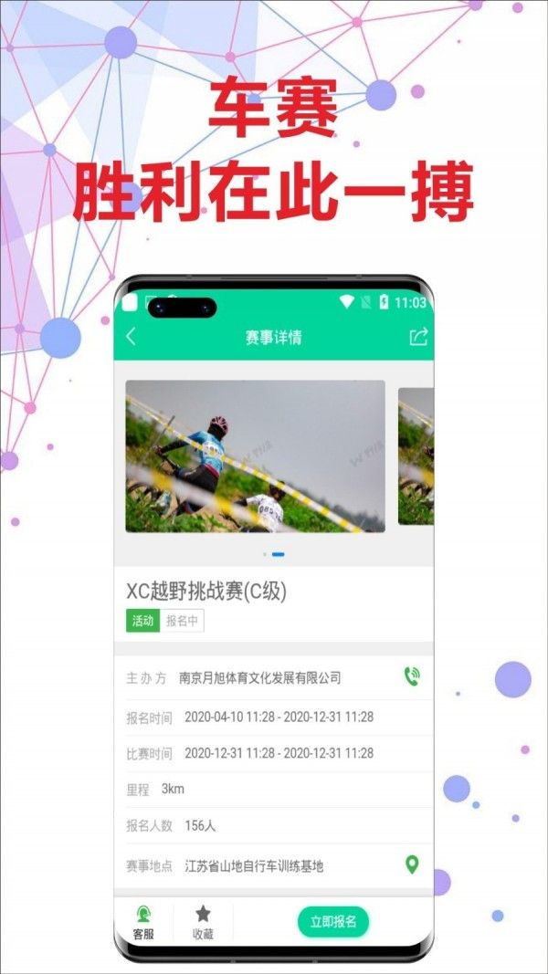 世博vip官方体育app下载安装