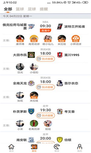 乐虎直播平台软件下载