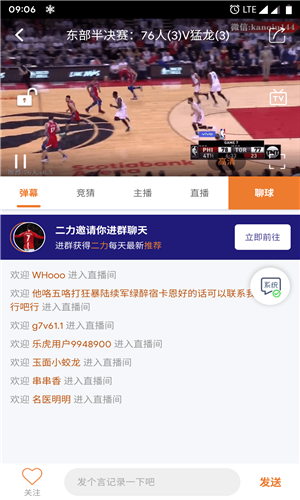 乐虎直播平台软件下载