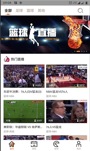 乐虎直播平台软件下载
