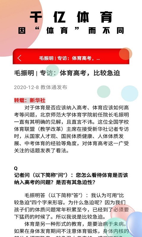千亿体育球友会平台下载安卓手机
