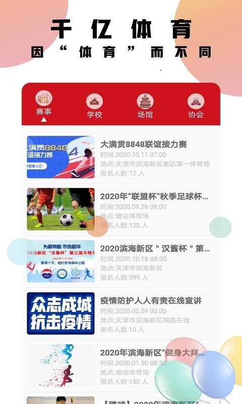 千亿体育球友会平台下载安卓手机