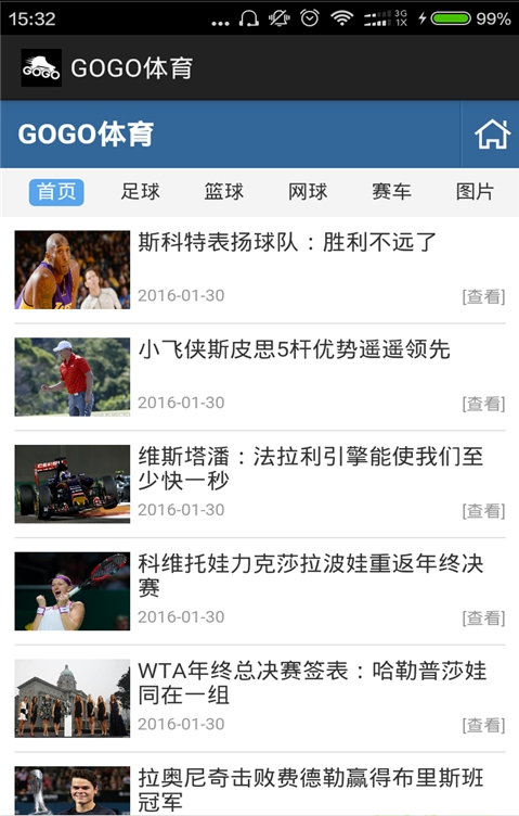 gogo体育app下载软件版