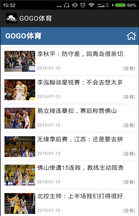 gogo体育app下载软件版
