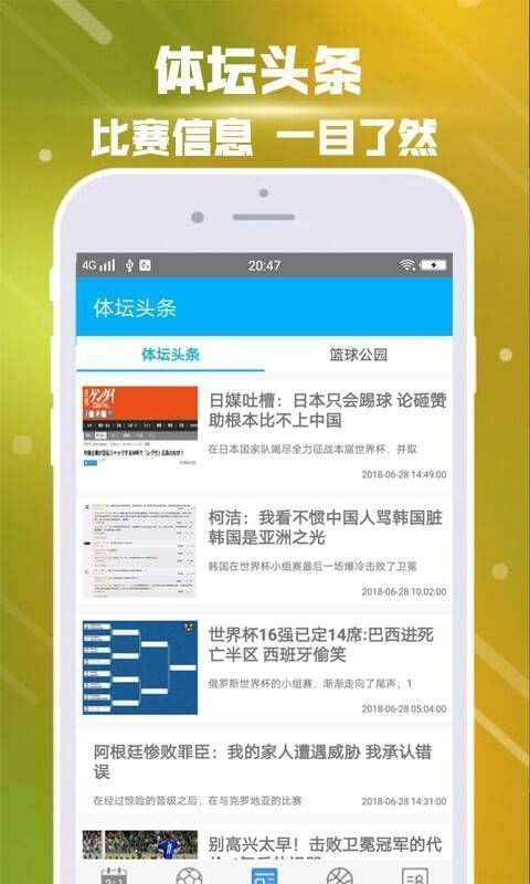 河豚体育下载苹果版