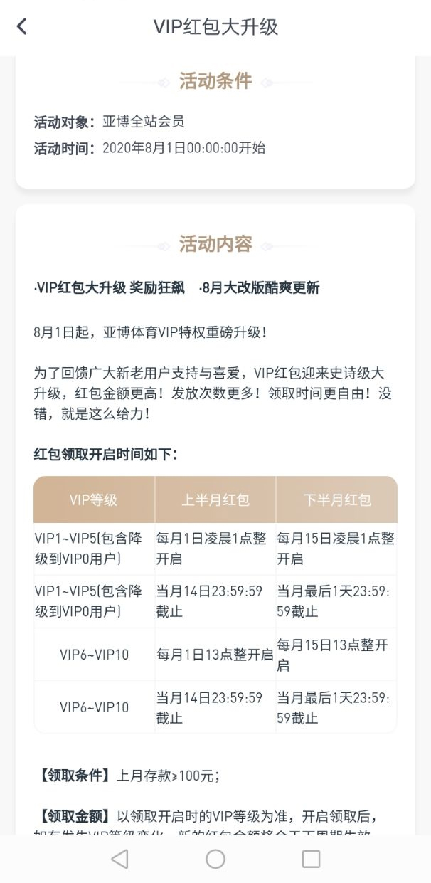 盈禾体育软件下载