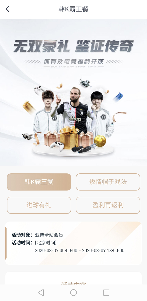 盈禾体育软件下载