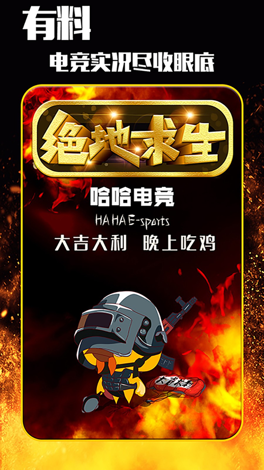 哈哈体育软件下载