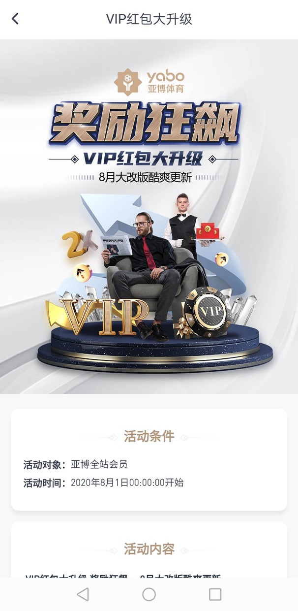 盈禾体育软件下载