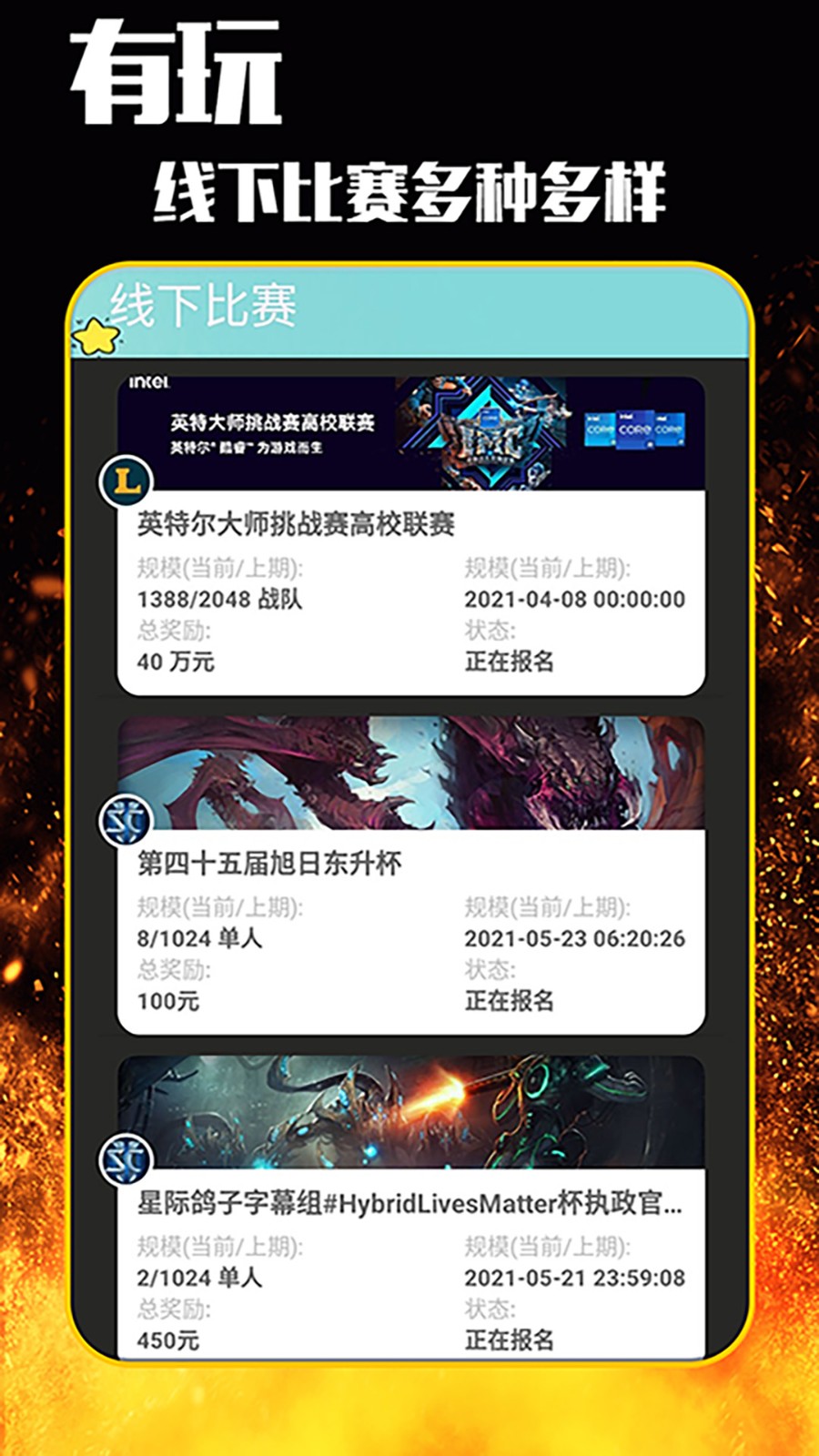 哈哈体育软件下载